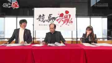 [240316-2200][フジテレビＯＮＥ]競馬魂　#41「中山東京決戦豪華二本立て！大人気YouTuber馬主初参戦」.m2ts-00001